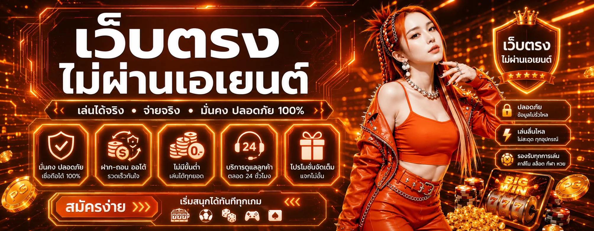SERA18 ทางเข้าเว็บตรง สมัครง่าย สล็อต บาคาร่า แทงบอล